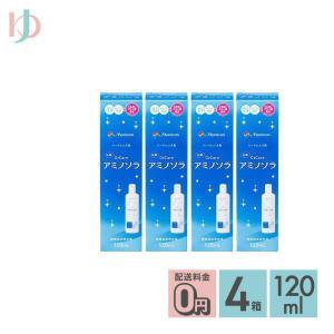 メニコン（menicon） 《送料無料》オーツーケア アミノソラ120ml 8本