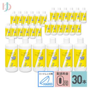 バイオクレンエル2 / 360ml / 30本セット 送料無料 ハードレンズ用洗浄保存液