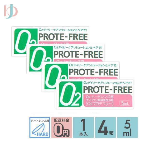 最大1000円OFFクーポンは5/7の9:59まで♪《送料無料》Ｏ2プロテフリー　（5ml） ４箱 ...