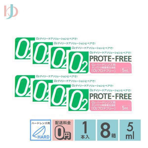 最大1000円OFFクーポンは5/7の9:59まで♪《送料無料》Ｏ2プロテフリー　（5ml） ８箱 ...