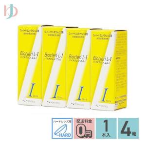 ★バイオクレンエルⅡ2本　バイオクレンエルⅠ6本セット★ 楽天市場】【送料無料セット！！】オフテクス バイオクレンエル