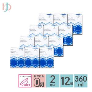 クリアデュー プロケアソリューション 360ml×2本 12箱 送料無料 オフテクス レンズケース付き ソフトレンズ用 消毒・洗浄・すすぎ・保存液 cleadew ophtecs