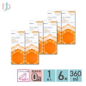 クリアデュー ハイドロ:ワンステップ 28日分 360ml 6箱 送料無料 オフテクス レンズケース付き ソフトレンズ用 消毒・洗浄・すすぎ・保存液 cleadew ophtecs