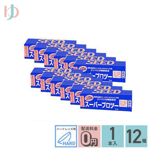 最大1800円OFFクーポンは5/27の9:59まで♪《送料無料》スーパープロツー5ml 12箱セッ...