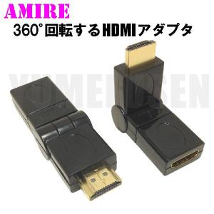 [S4] 送料250円 AMIRE アミレ 上下左右 方向転換出来るHDMI変換アダプタ L型変換プラグ