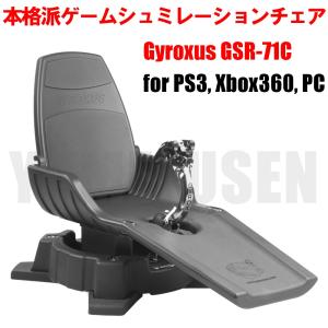 [L] 送料無料 臨場感爆発！ PS3シュミレーターチェア GSR-71C フルモーションコントローラー PS3に｜yumefusen