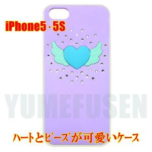 [S2] 送料250円 iPhone5S 5用 ハートとビーズがかわいいファンシーなパステルカラーケース 紫 バイオレット｜yumefusen