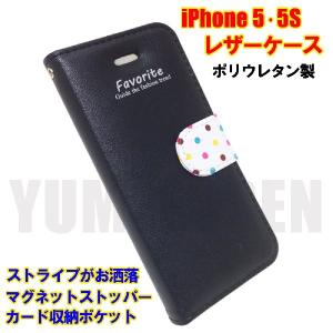 [S1] 送料250円 iPhone5S 5 スタンドにもなる高級レザー調ケース 黒 ブラック　手帳型 カードポケット付｜yumefusen