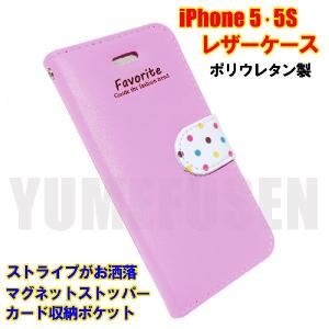 [S1] 送料250円 iPhone5S 5 スタンドにもなる高級レザー調ケース 薄桃色 ライトピーチ 手帳型 カードポケット付｜yumefusen