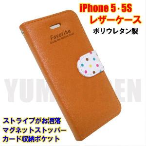 [S1] 送料250円 iPhone5S 5 スタンドにもなる高級レザー調ケース オレンジ 手帳型 カードポケット付｜yumefusen