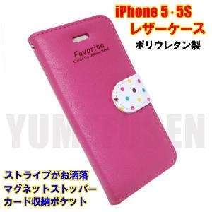 [S1] 送料250円 iPhone5S 5 スタンドにもなる高級レザー調ケース 桃色 ピンク 手帳型 カードポケット付｜yumefusen