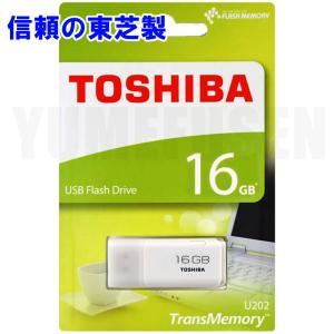 [S2] 送料250円 東芝 TOSHIBA USBメモリー 16GB USB2.0対応｜yumefusen