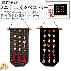 ペアふくろうブローチ 制作キット 和雑貨 ふくろう ペア フクロウ