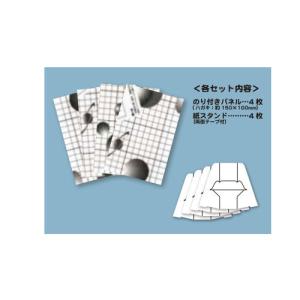 のり付きパネル 紙スタンドセット スタパネ ハガキ (150×100mm) 3mm厚｜yumegazai