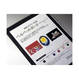 ベルベットボード シダーグリーンA3