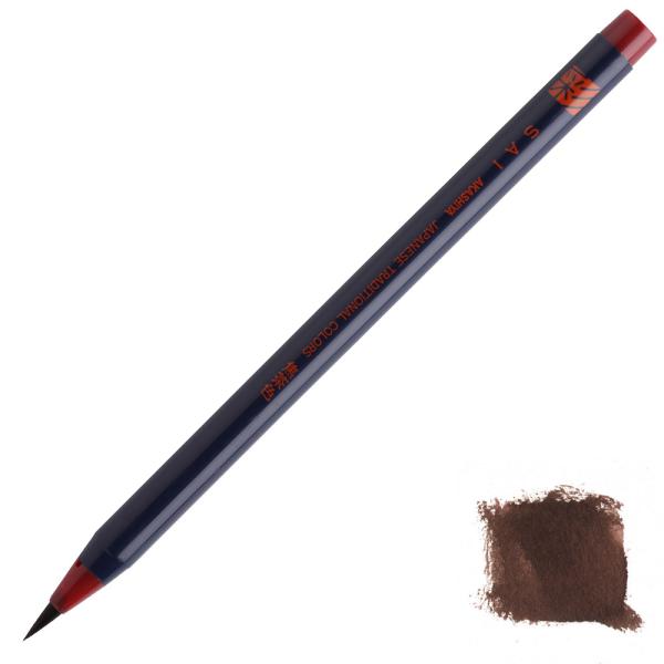 筆ペン あかしや 水彩毛筆 「彩」 焦茶色