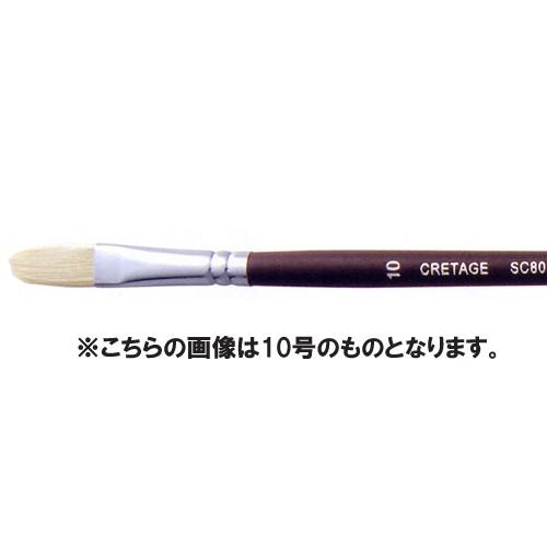 CRETAGE クレテージュ 油彩筆 SC80FB フィルバート 6号