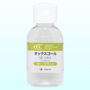 クサカベ 水彩メディウム オックスゴール 50ml｜yumegazai