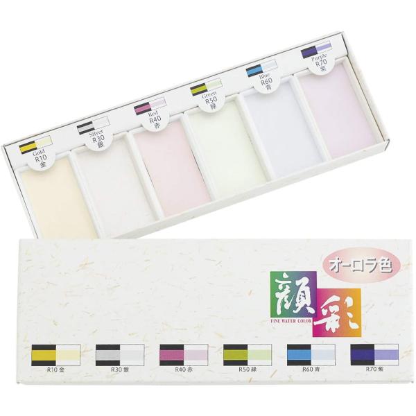 墨運堂 顔彩 オーロラ 6色セット