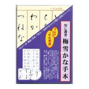 かな字典 二玄社 書体字典 書道 習字 : 書道用品 宝林堂ヤフー店
