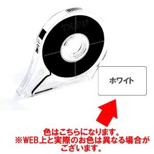 アイシー マットテープ 0.5mm 8m巻き ホワイト｜yumegazai