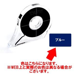 アイシー マットテープ 0.5mm 8m巻き ディープブルー｜yumegazai