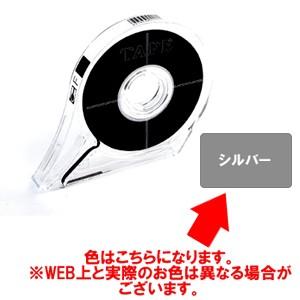 アイシー マットテープ 2.0mm 8m巻き シルバー｜yumegazai
