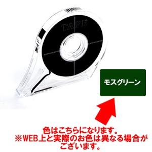 アイシー マットテープ 5.0mm 8m巻き モスグリーン｜yumegazai