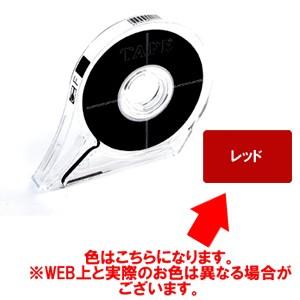 アイシー オペークテープ 1.0mm 16m巻 レッド｜yumegazai