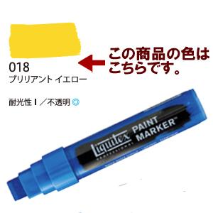 Liquitex リキテックス マーカー ワイド 018 ブリリアントイエロー