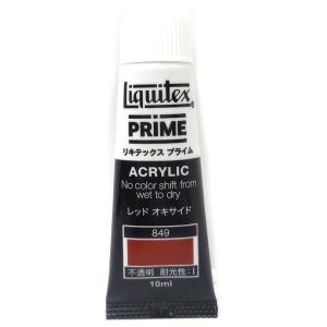 Liquitex リキテックス プライム 10ml 849 レッド オキサイド｜yumegazai