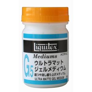 Liquitex リキテックス ウルトラマット ジェルメディウム 50ml｜yumegazai