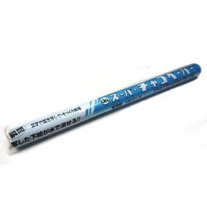 転写紙 スーパーチャコペーパー (440mm×1m) ブルー｜yumegazai