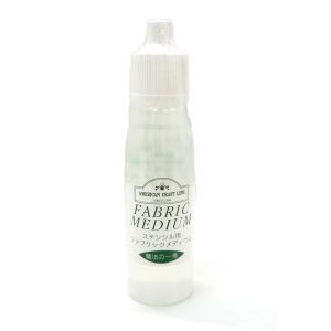 布用 定着液 ファブリックメディウム 20ml