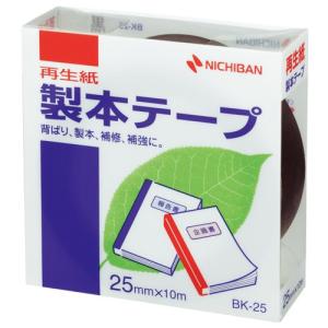 ニチバン 製本テープ 25mm×10m 黒 BK-256｜yumegazai