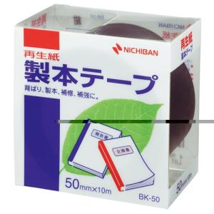 ニチバン 製本テープ 50mm×10m 紺 BK-5019｜yumegazai