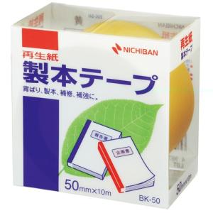 ニチバン 製本テープ 50mm×10m 黄 BK-502｜yumegazai