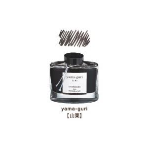 インク PILOT 万年筆インキ iroshizuku 色彩雫 50ml 山栗 (ヤマグリ)