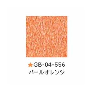 A＆Cマテリアル ガラスビーズ パールオレンジ (約75ml 袋入り)｜yumegazai