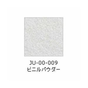 A＆Cマテリアル プラスチックス ビニルパウダー (約750ml