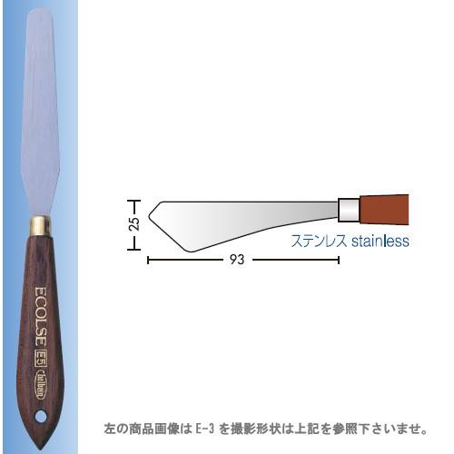 エコルセ パレットナイフ ES11