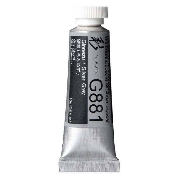 ホルベイン 不透明水彩絵具 ガッシュ 彩 5号 15ml チューブ G881 銀鼠 (ギンネズ)
