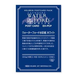 WATERFORD ウォーターフォード 水彩紙 ホワイト 中目 300g (中厚口) ポストカードパック 30枚入り EH-PCP｜yumegazai