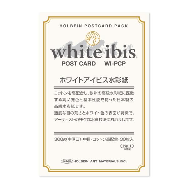 white ibis ホワイトアイビス 水彩紙 コットン・パルプ 300g/m2 中目 ポストカード...