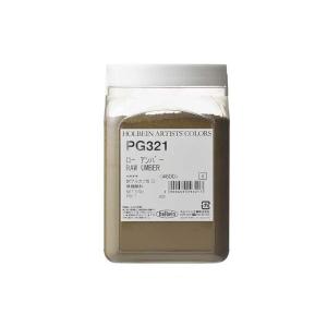 ホルベイン 専門家用 顔料 #600 PG321 ローアンバー 570g｜ゆめ画材