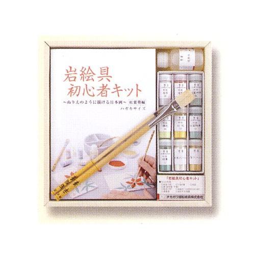 ナカガワ胡粉 鳳凰 岩絵具 初心者キット ※紅葉葵編