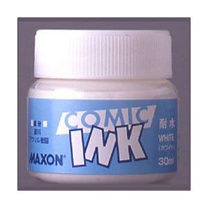 インク MAXON マクソン コミックインク 耐水ホワイト 30ml｜yumegazai