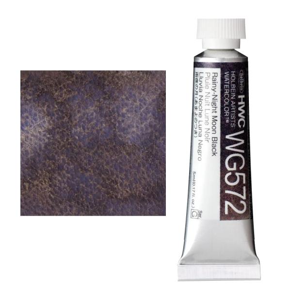ホルベイン 透明水彩絵具 グラニュレーティングカラーズ 分離色 5ml チューブ WG572 雨夜の...