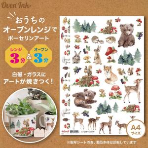 インテリムジャパン Oven Ink オーブンインク アートシート キノコの森の動物たち A4