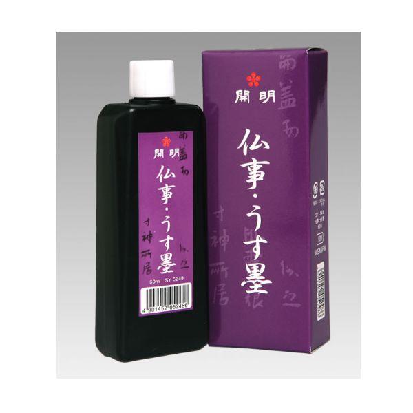 開明 仏事・うす墨 60ml